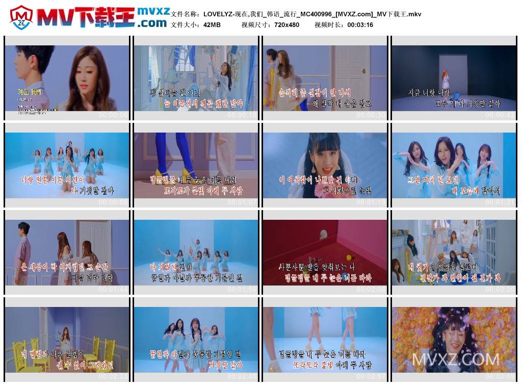 LOVELYZ-现在,我们_韩语_流行_MC400996